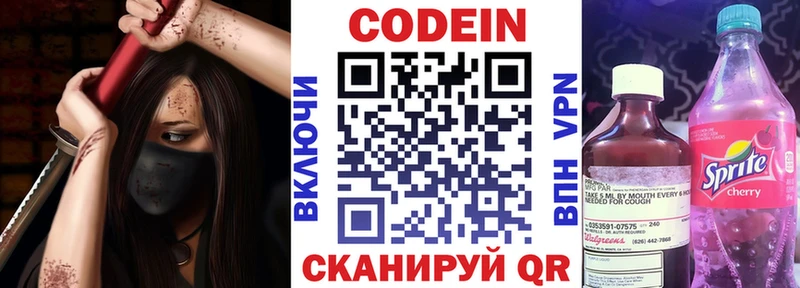 Кодеиновый сироп Lean напиток Lean (лин)  где продают   Очёр 