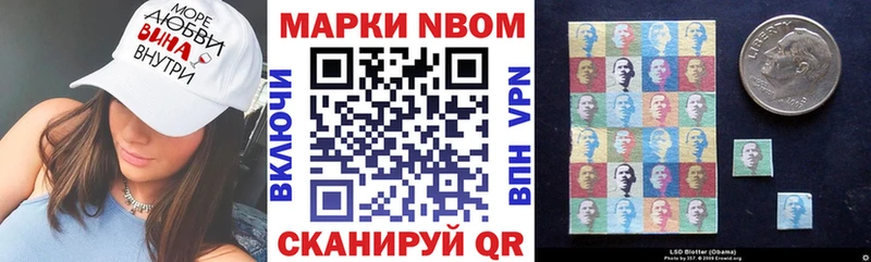 Марки NBOMe 1500мкг Очёр